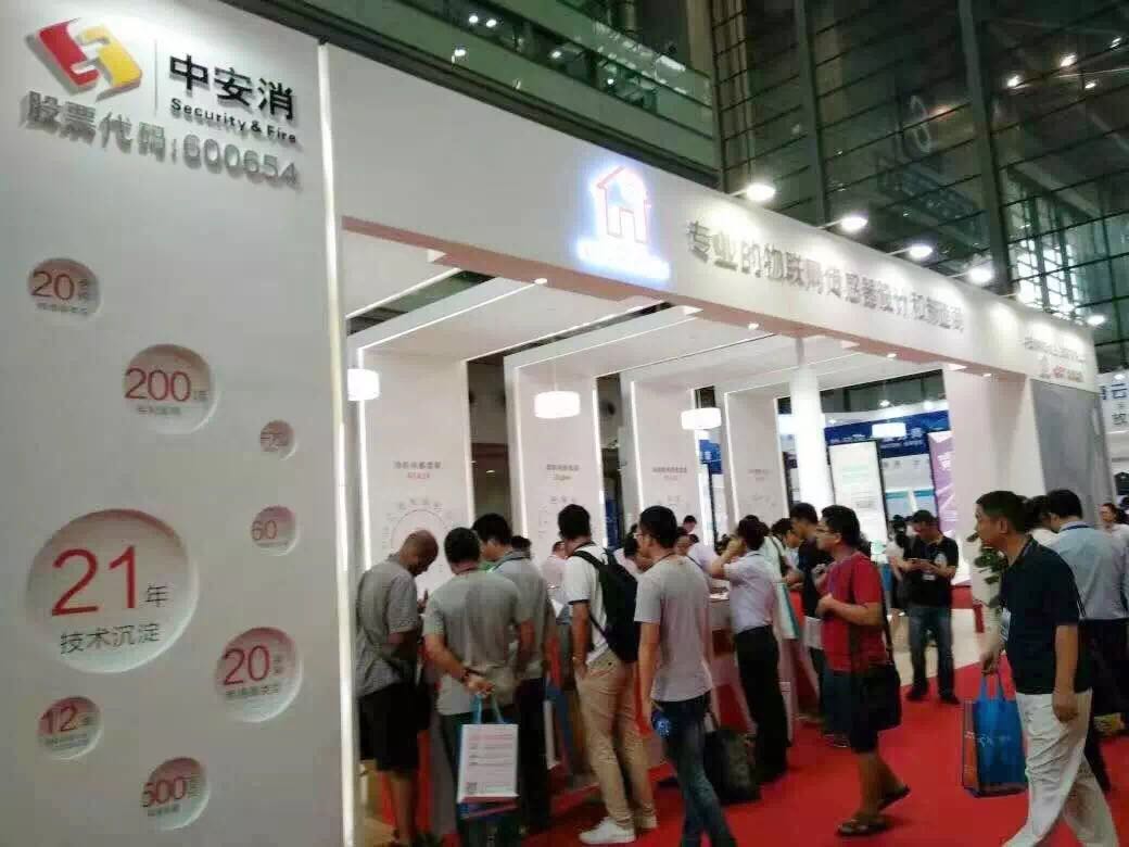 “機(jī)器人+物聯(lián)傳感”， ISHE2016中安消物聯(lián)引領(lǐng)行業(yè)新理念