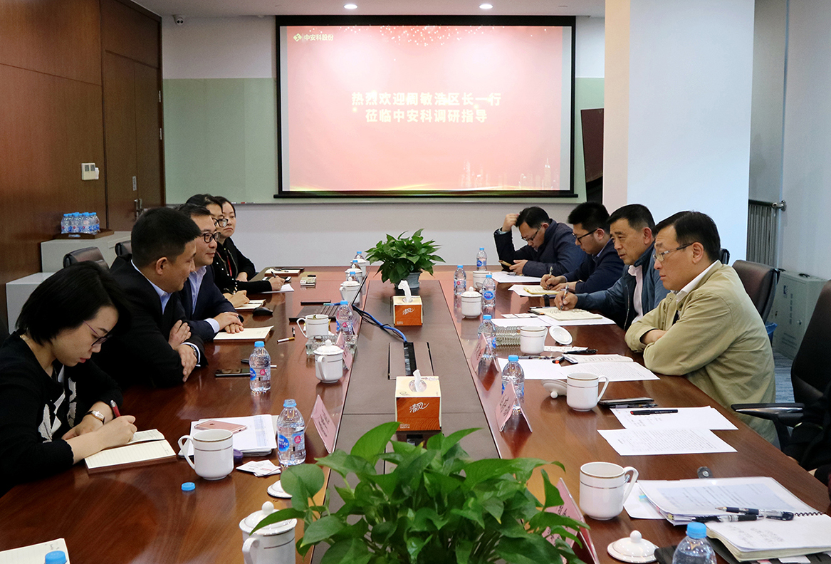 區(qū)委副書記、區(qū)長周敏浩一行蒞臨中安科股份調(diào)研