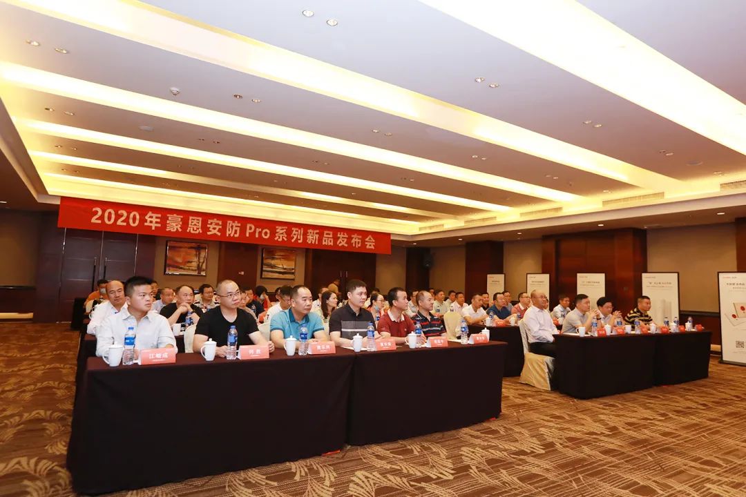 豪恩安防 Pro 系列新品發(fā)布，開啟防盜報(bào)警新紀(jì)元