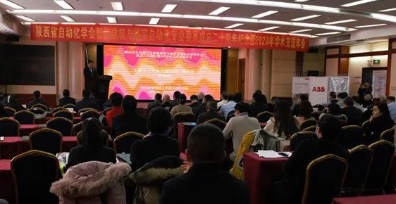 旭龍承辦“智慧賦能、創(chuàng)新發(fā)展” 2020 學術交流年會