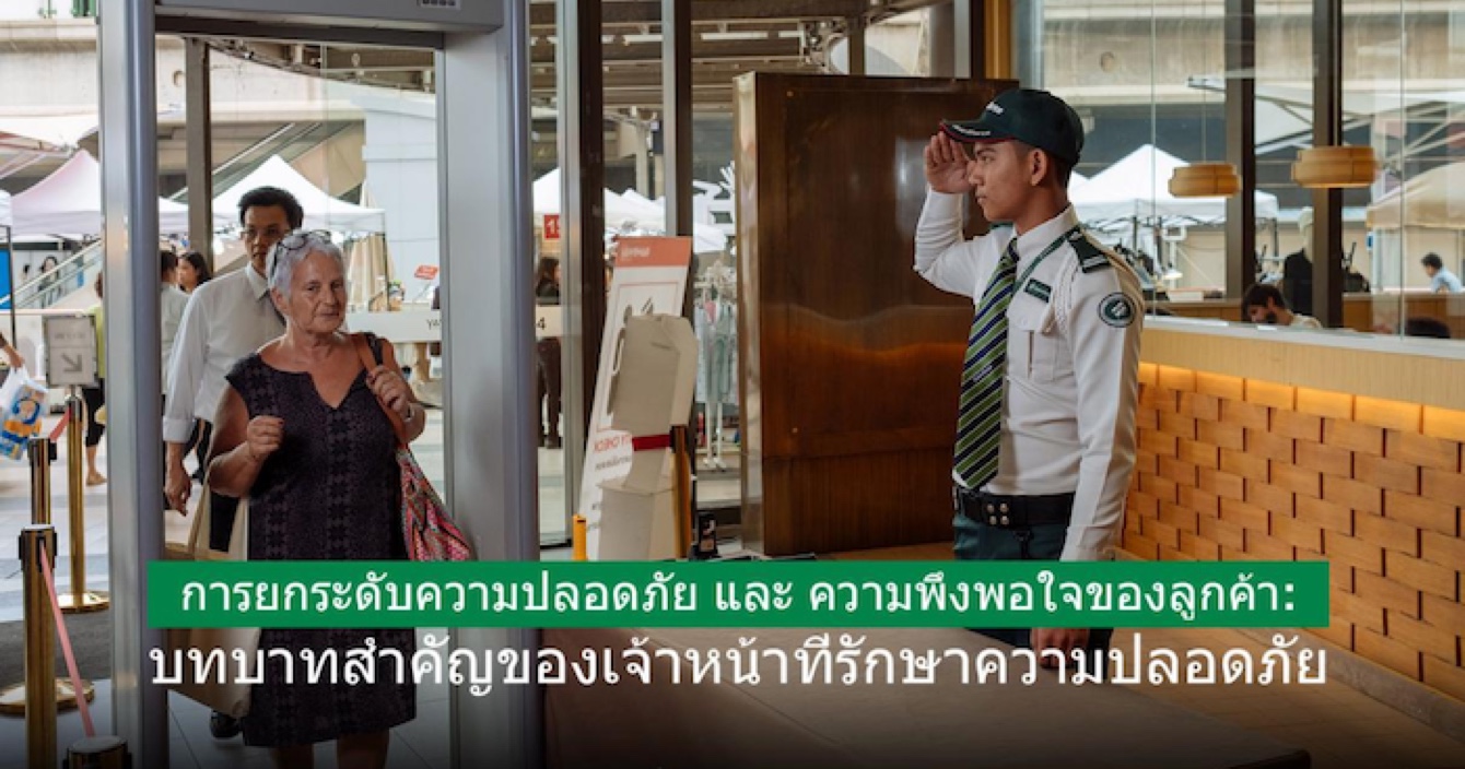 中安科子公司泰國衛(wèi)安：提供專業(yè)安保服務，提高客戶滿意度