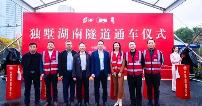 好消息！中安科子公司江蘇中科智能系統(tǒng)有限公司參建的獨(dú)墅湖南隧道正式通車！