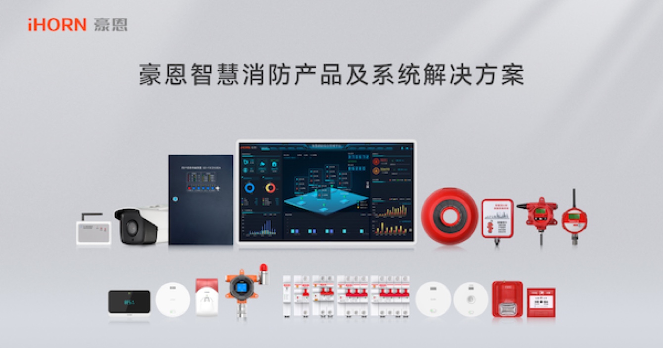 火災(zāi)危險(xiǎn)不容小覷，預(yù)防措施尤為重要 | 智慧安防，守護(hù)平安