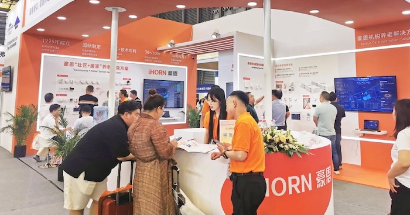 中安科子公司豪恩亮相2024上海國際養(yǎng)老、輔具及康復醫(yī)療博覽會