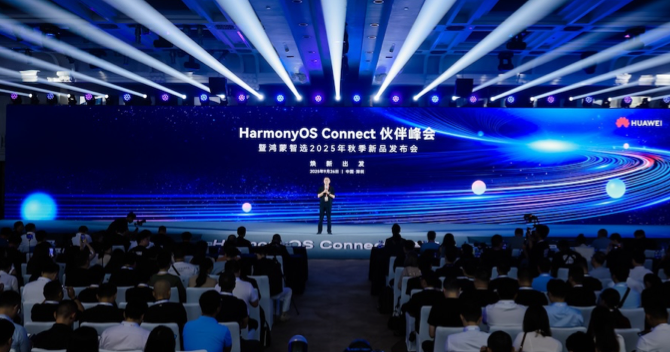 鴻蒙智選2025年秋季新品發(fā)布會(huì)，中安科子公司豪恩空氣質(zhì)量檢測儀重磅亮相！